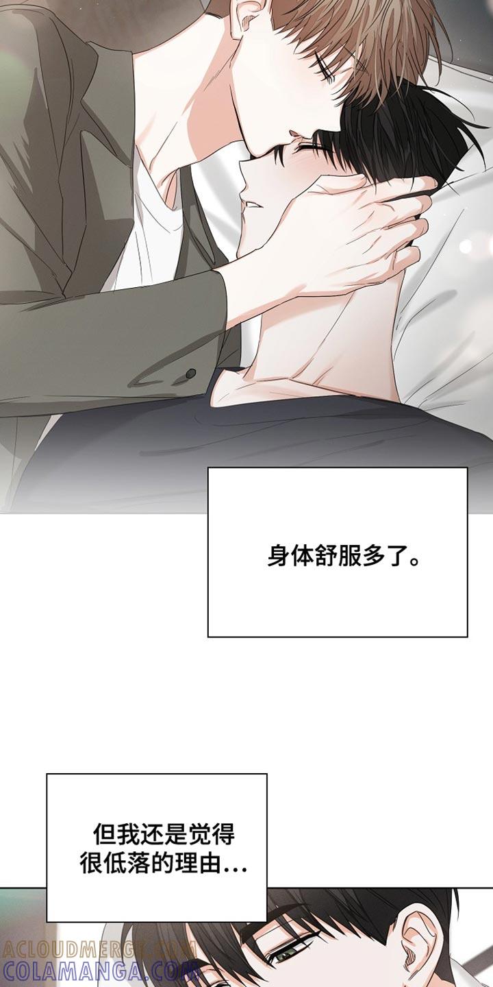 《逢九年》第82章：【第二季】表白 第3页