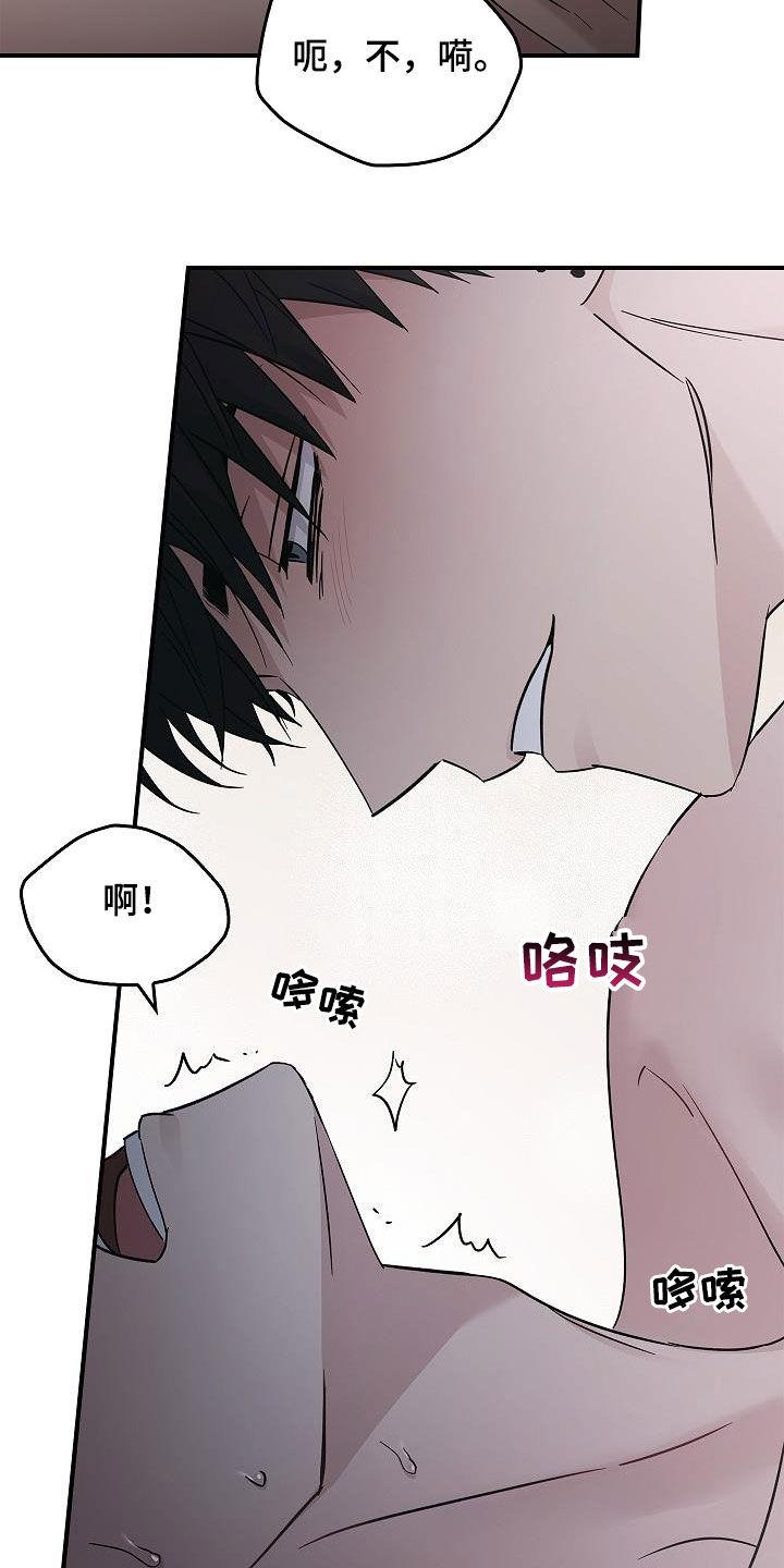 《被男人掌控生死》第82章：我会死的 第26页