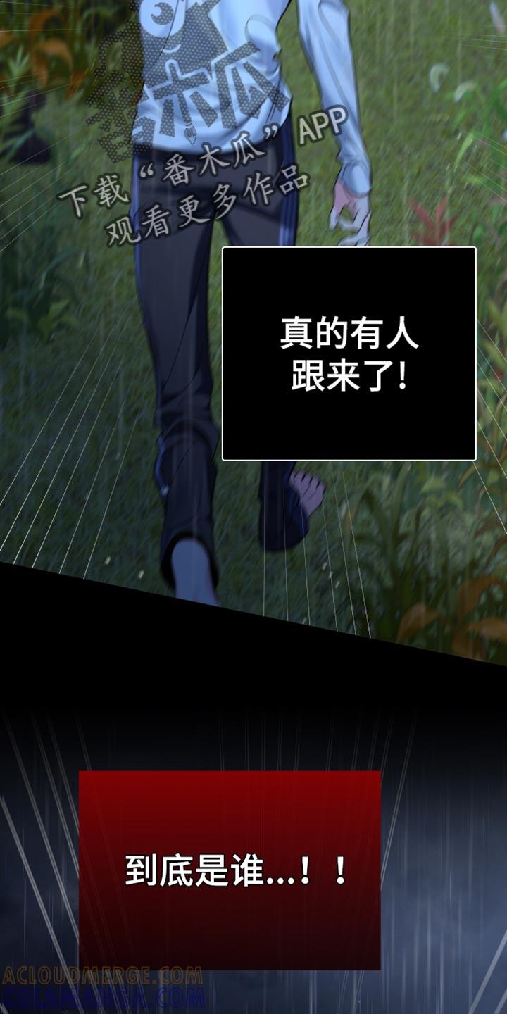 麻烦的爱情 - 第82章：【第二季】幻觉 - 第5张图