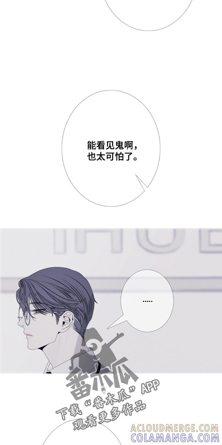 《鬼门关》第82章：【第二季】面如死灰 第15页