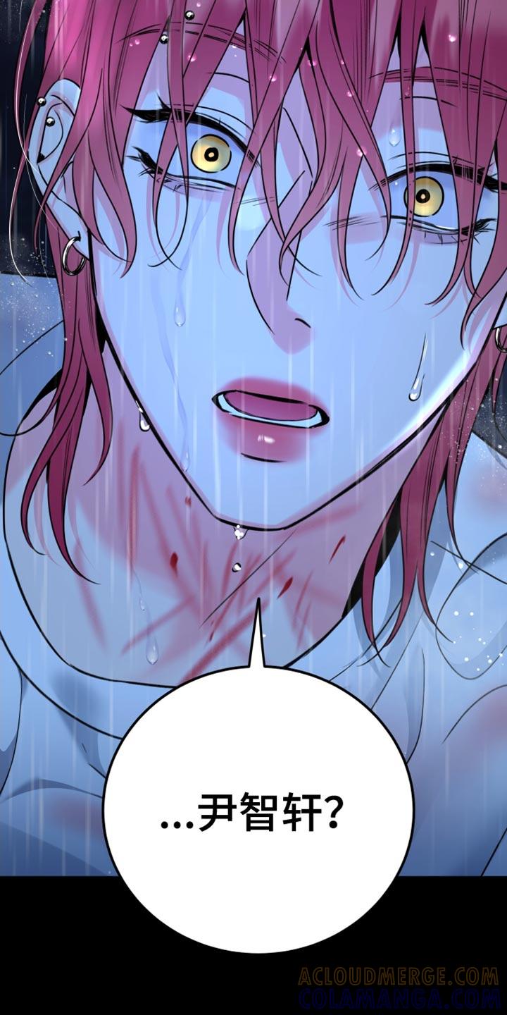 麻烦的爱情 - 第82章：【第二季】幻觉 - 第11张图