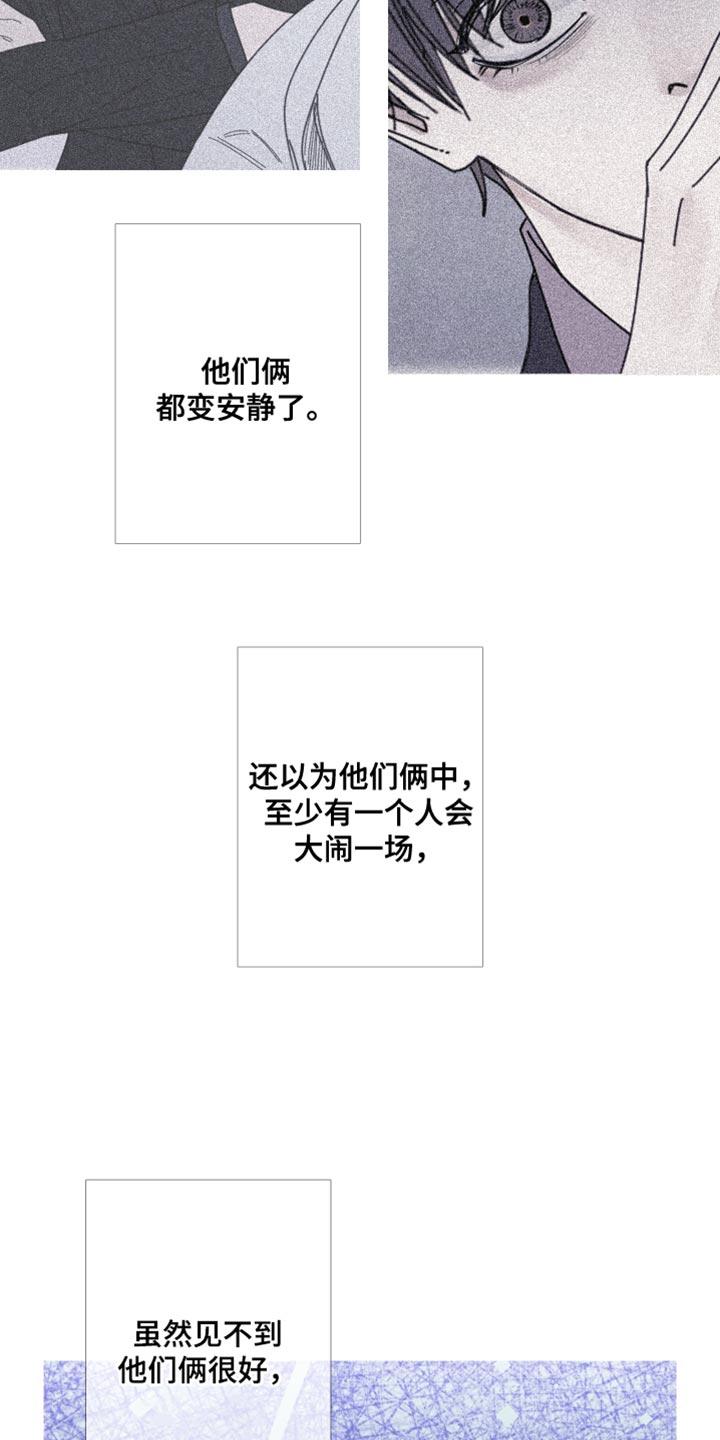 《鬼门关》第82章：【第二季】面如死灰 第6页