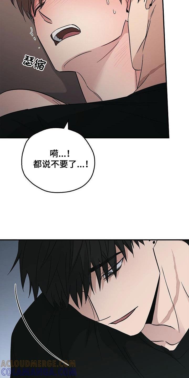 《被男人掌控生死》第82章：我会死的 第19页