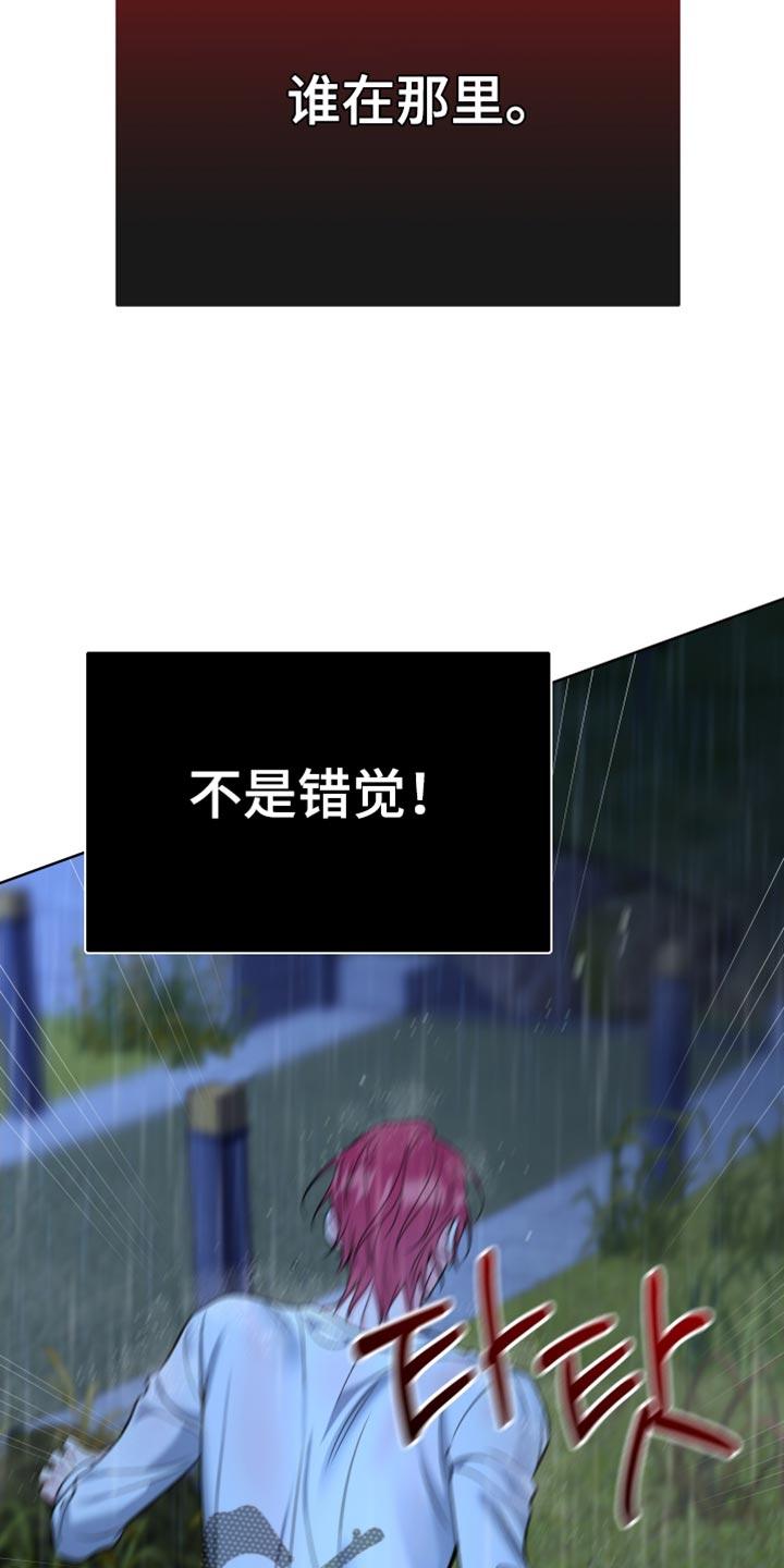 麻烦的爱情 - 第82章：【第二季】幻觉 - 第4张图