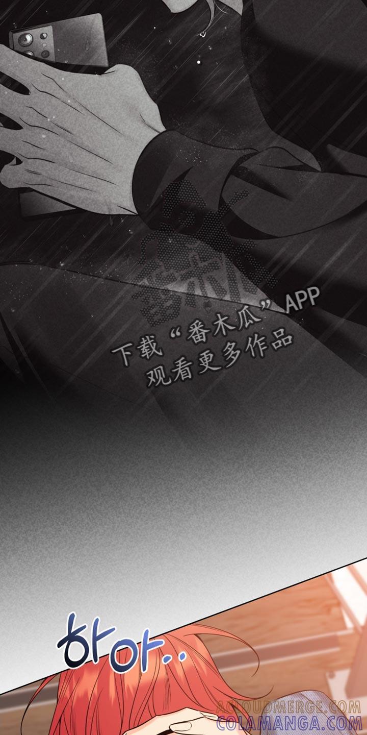 麻烦的爱情 - 第82章：【第二季】幻觉 - 第19张图