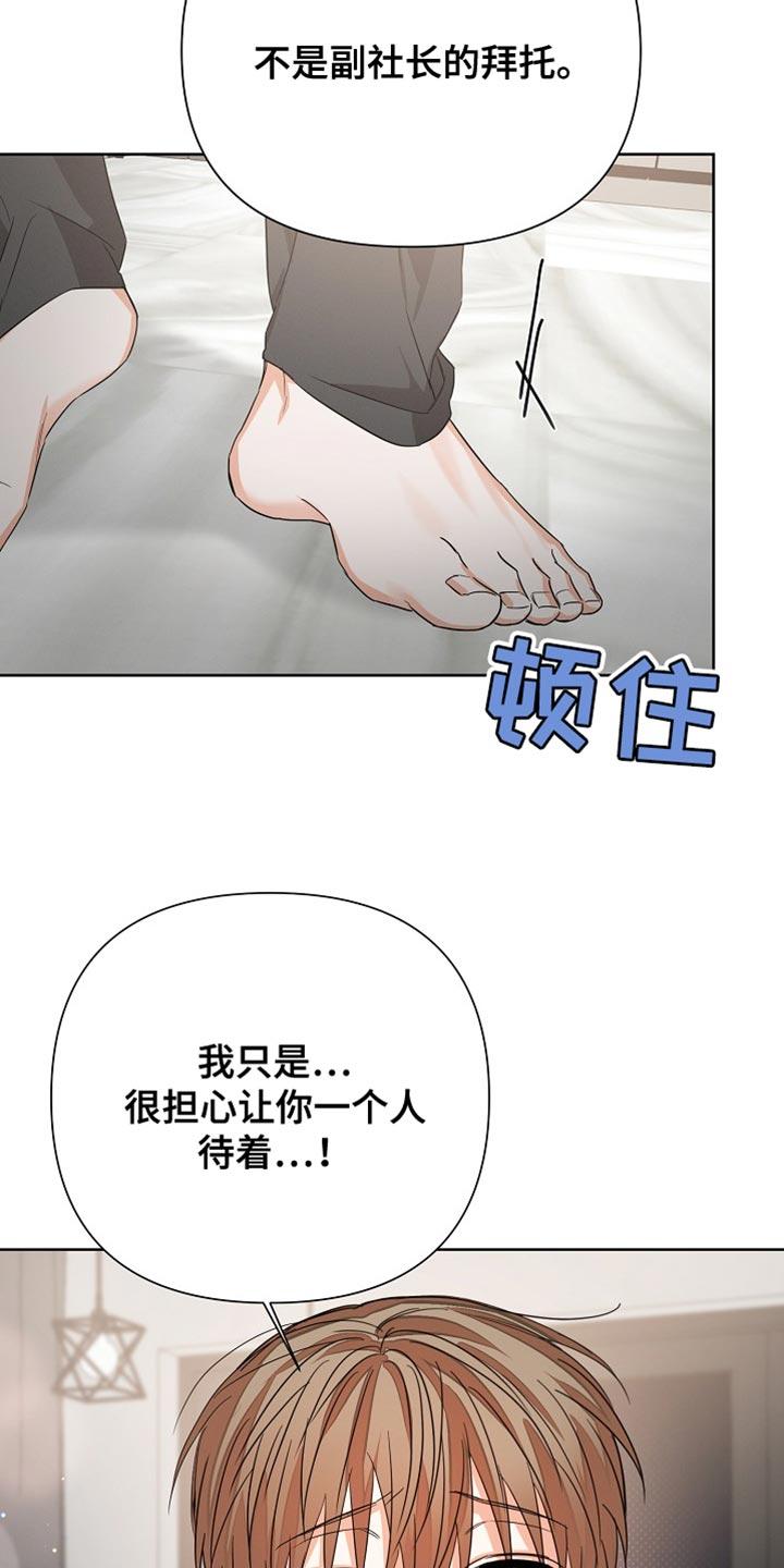 《逢九年》第82章：【第二季】表白 第24页