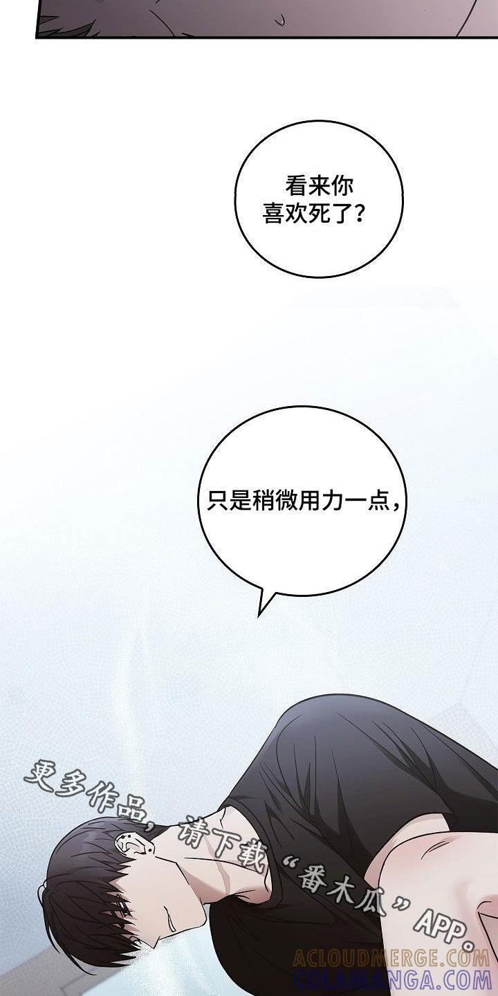 《被男人掌控生死》第82章：我会死的 第27页