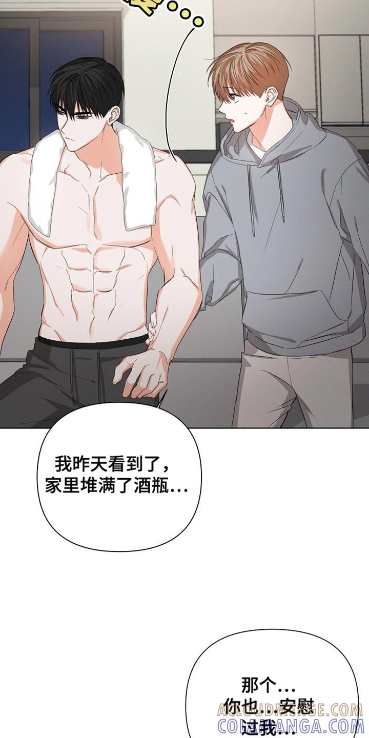 《逢九年》第82章：【第二季】表白 第17页