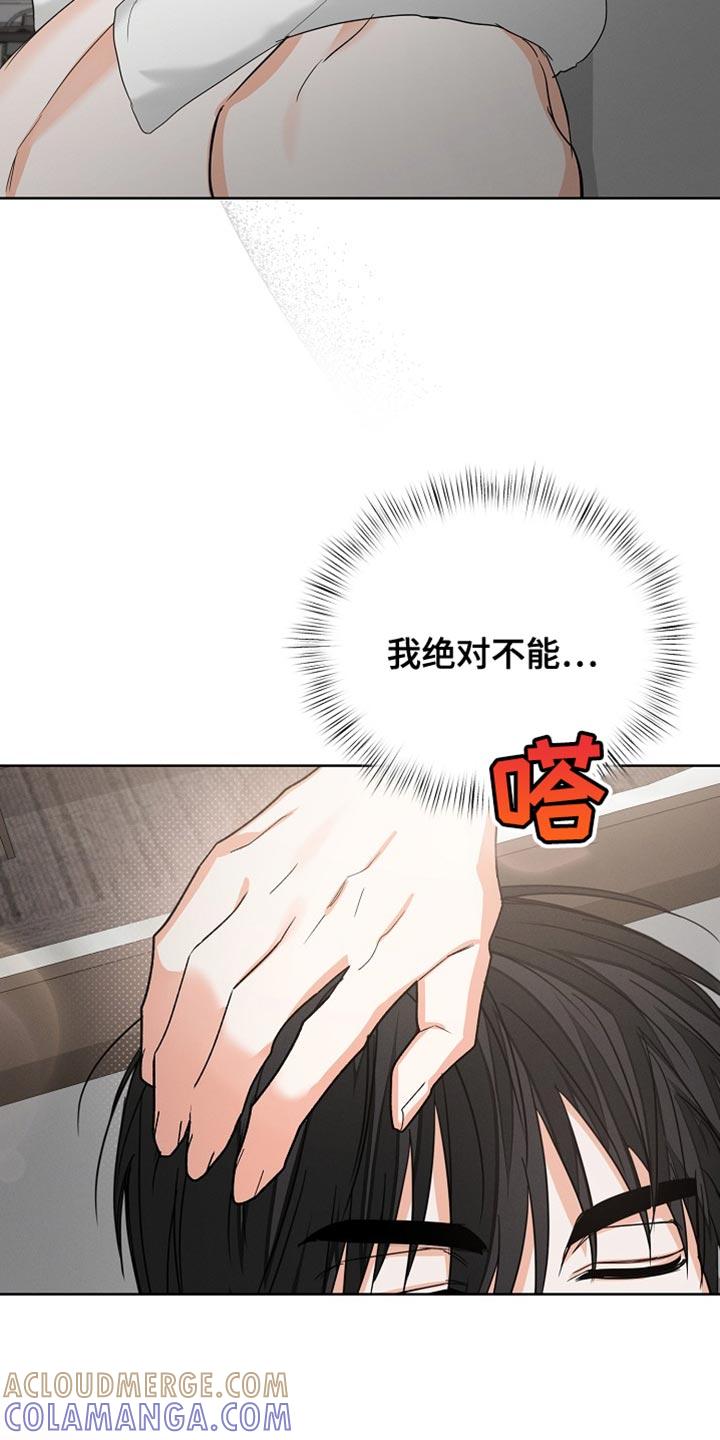 《逢九年》第82章：【第二季】表白 第11页