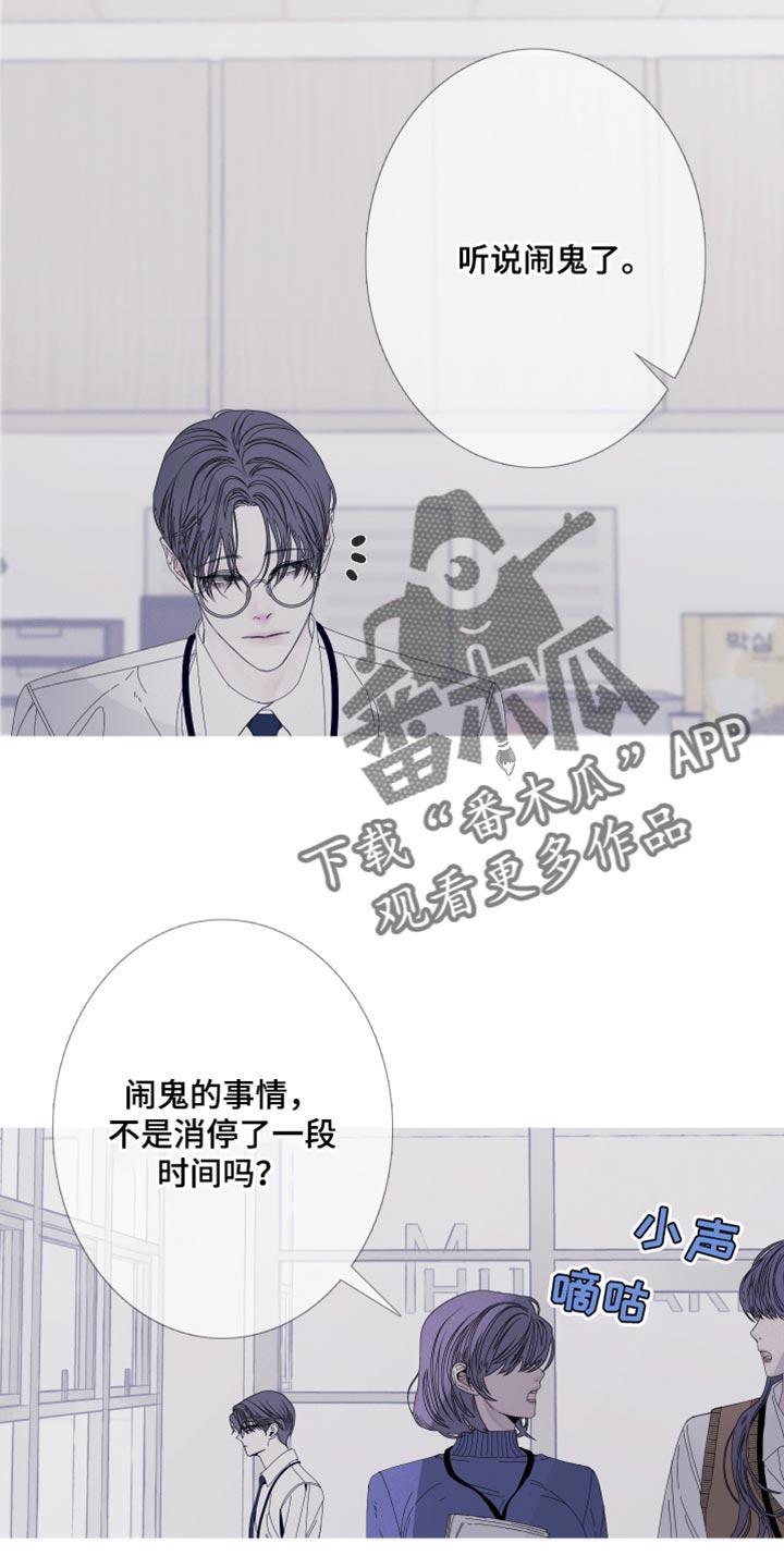 《鬼门关》第82章：【第二季】面如死灰 第8页
