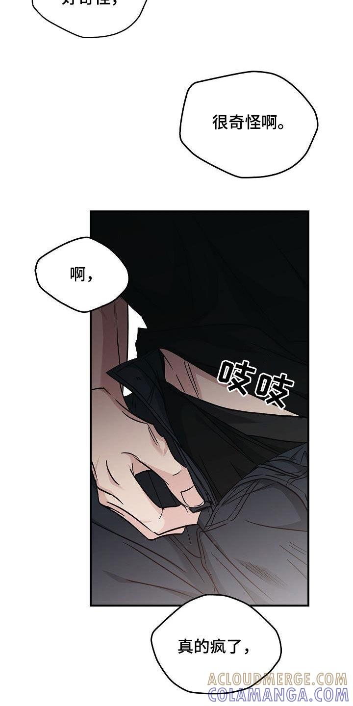 《被男人掌控生死》第82章：我会死的 第5页