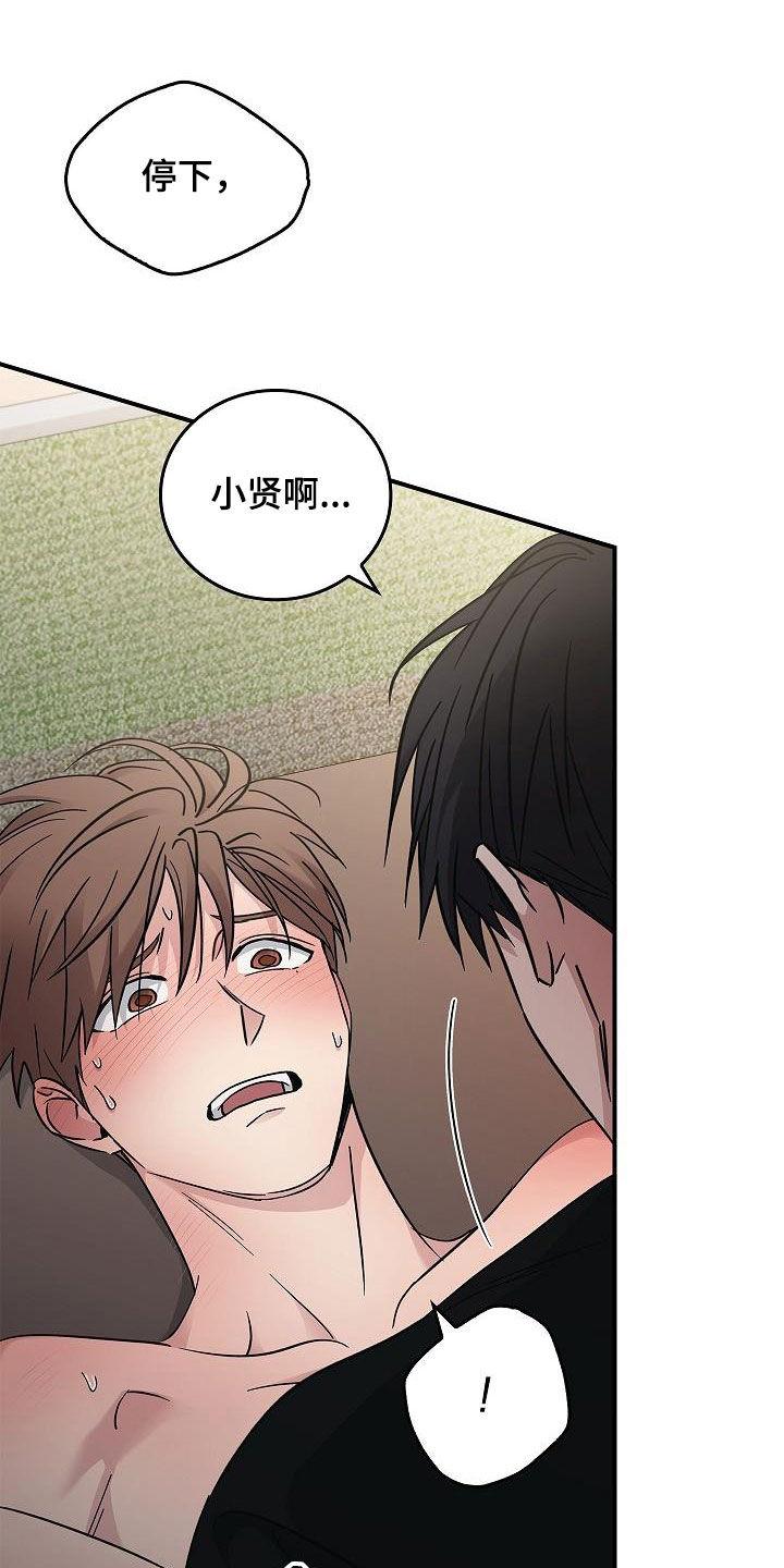 《被男人掌控生死》第82章：我会死的 第6页