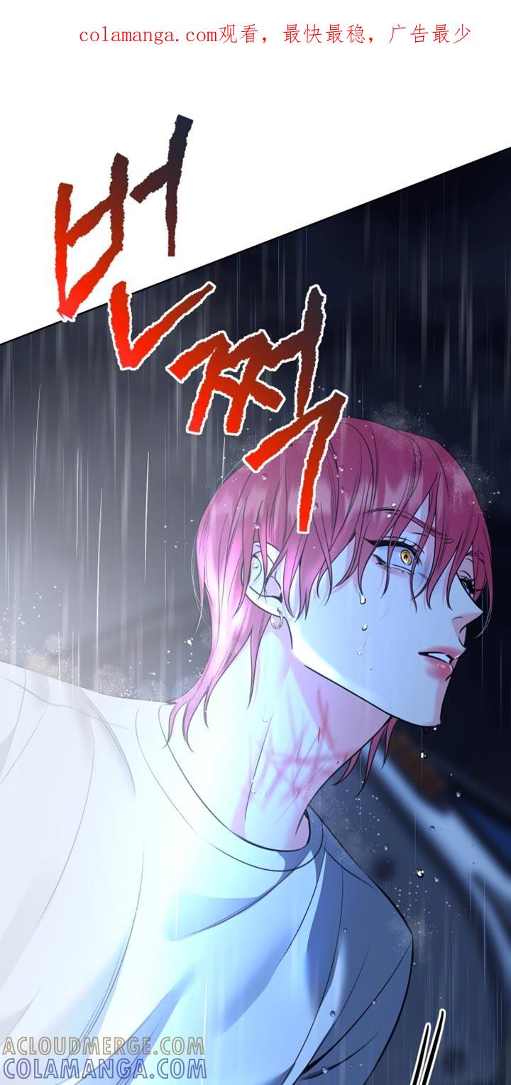 麻烦的爱情 - 第82章：【第二季】幻觉 - 第1张图