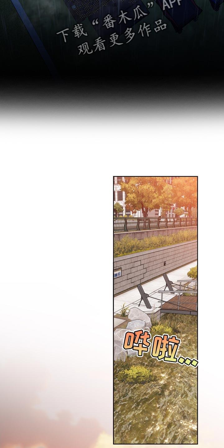 麻烦的爱情 - 第82章：【第二季】幻觉 - 第14张图