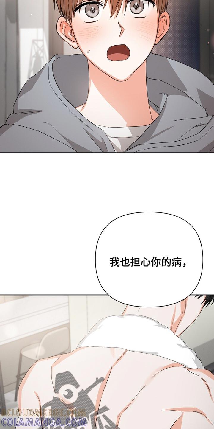 《逢九年》第82章：【第二季】表白 第25页