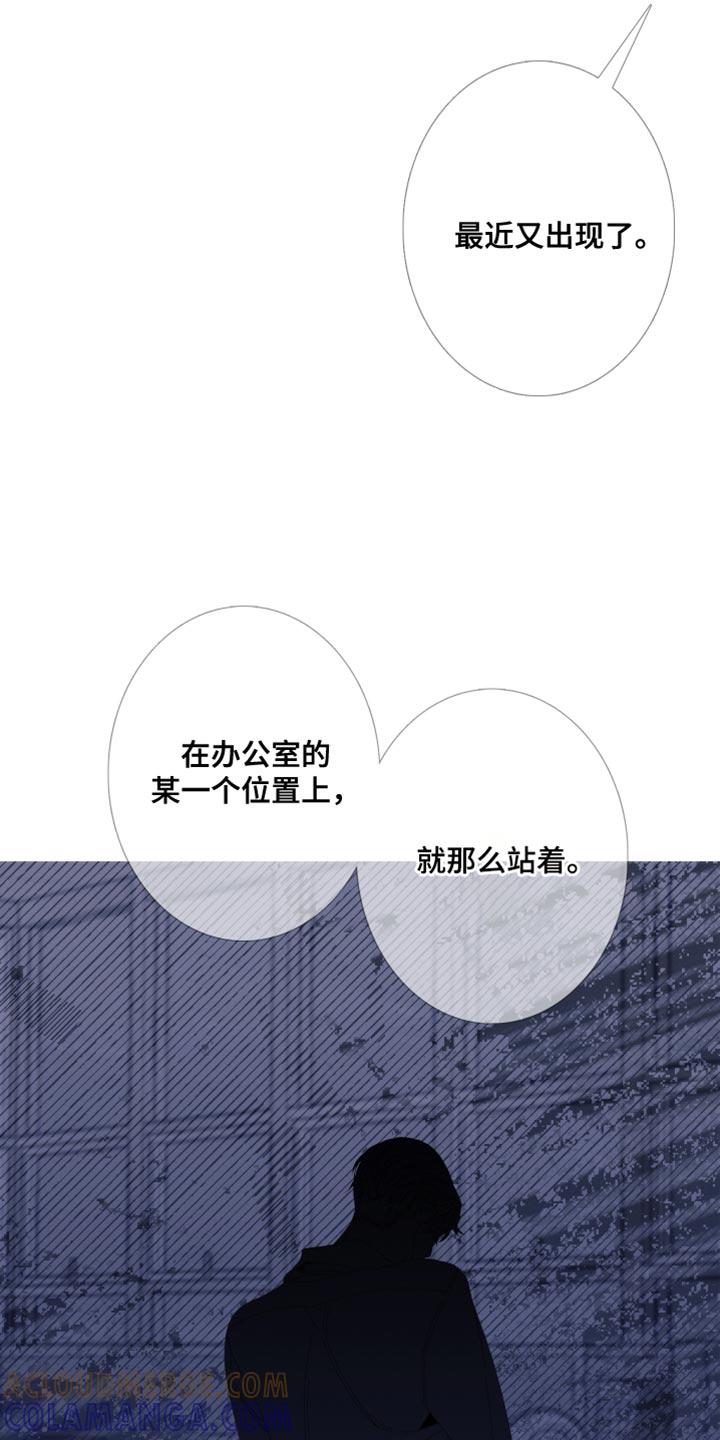 《鬼门关》第82章：【第二季】面如死灰 第9页