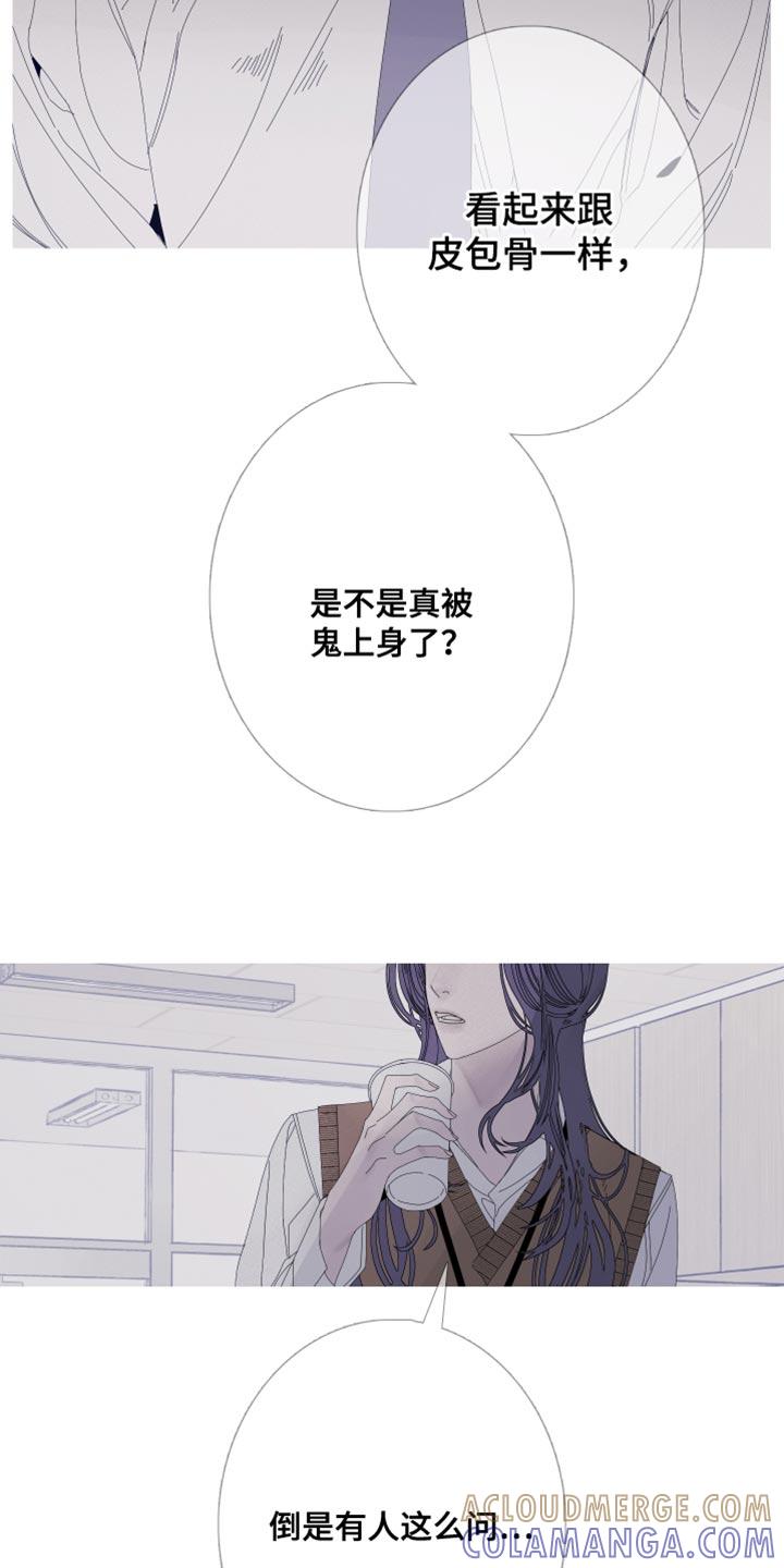 《鬼门关》第82章：【第二季】面如死灰 第13页