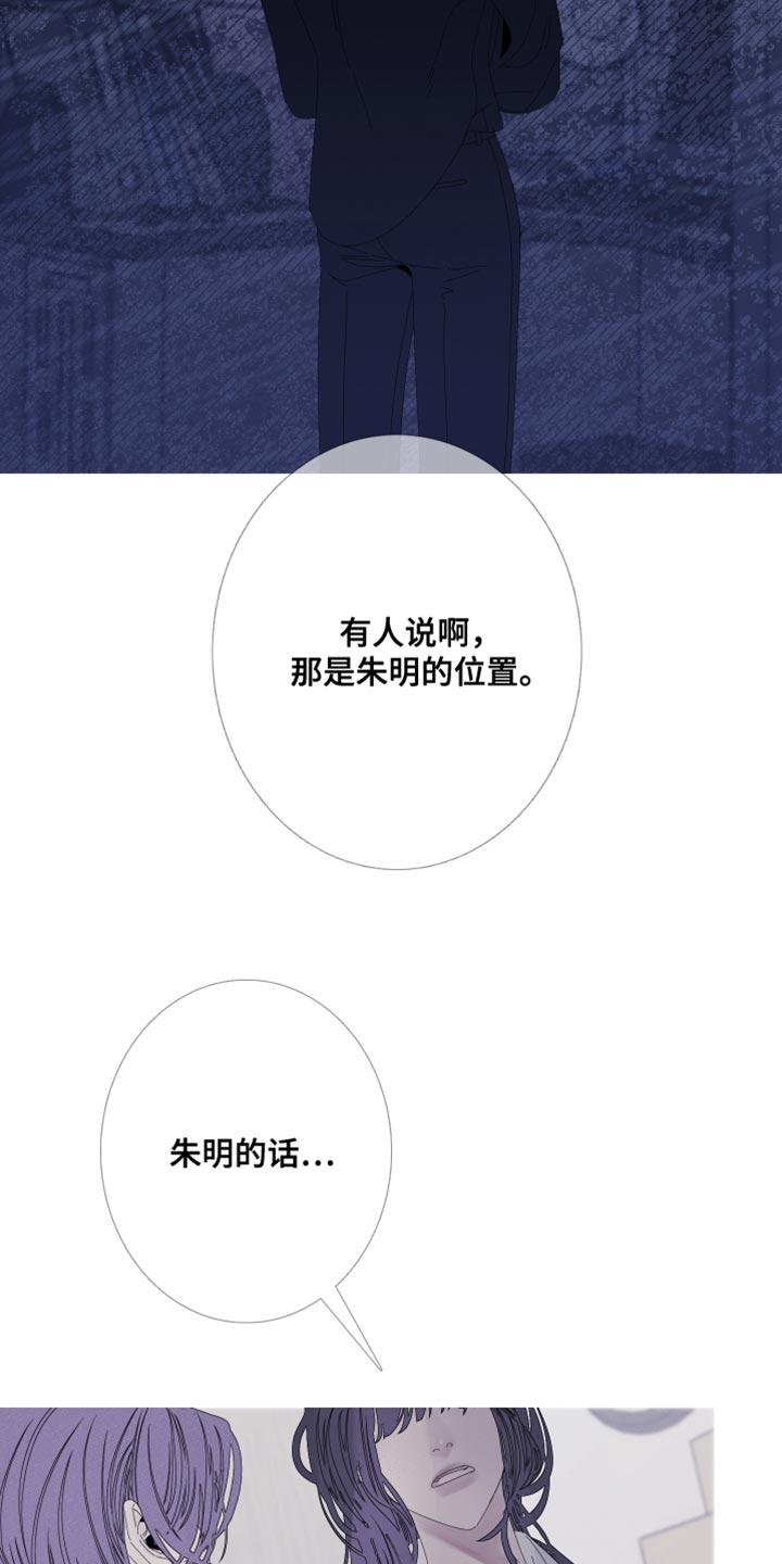 《鬼门关》第82章：【第二季】面如死灰 第10页