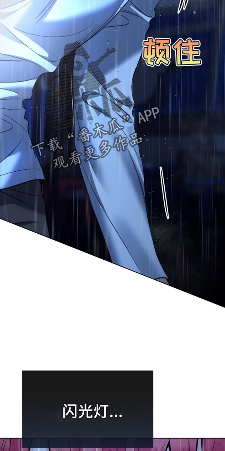 麻烦的爱情 - 第82章：【第二季】幻觉 - 第2张图