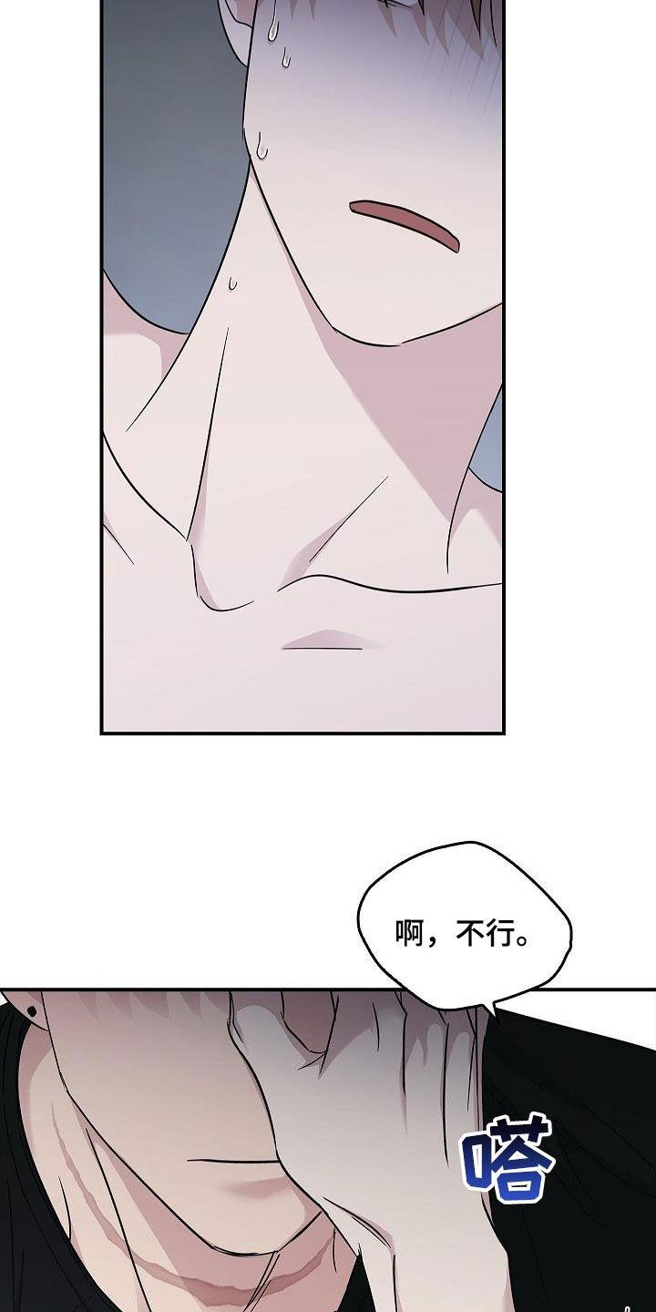 《被男人掌控生死》第82章：我会死的 第14页