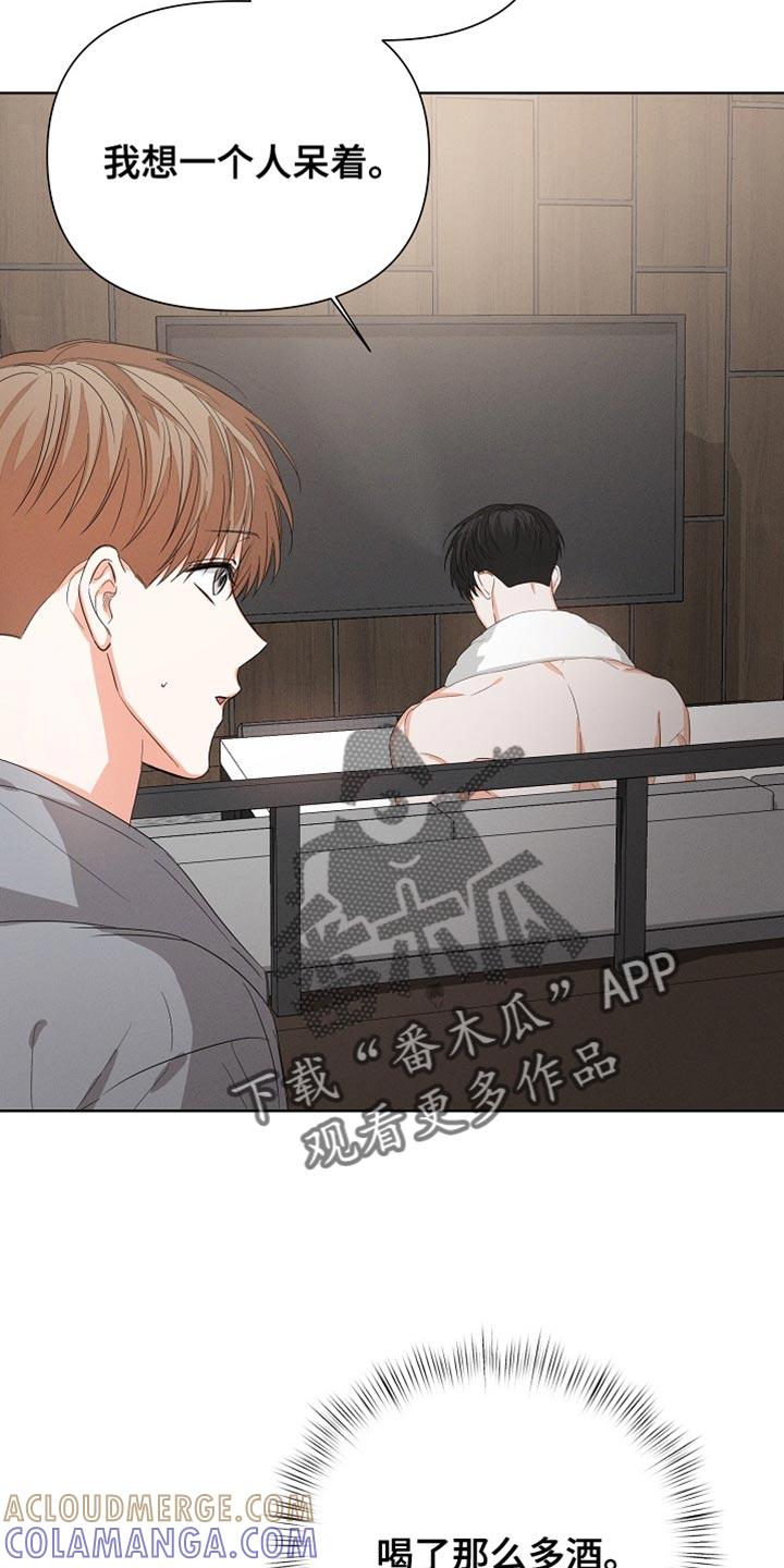 《逢九年》第82章：【第二季】表白 第15页