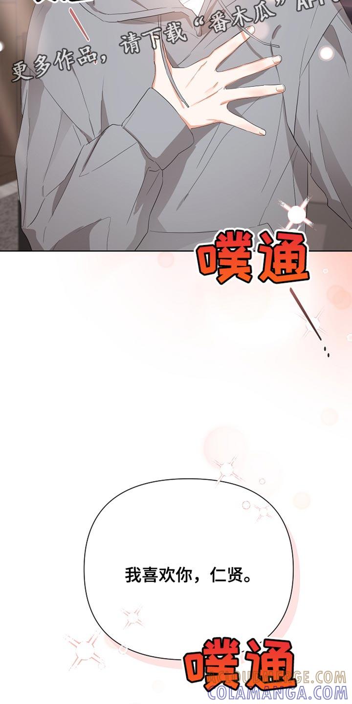 《逢九年》第82章：【第二季】表白 第27页