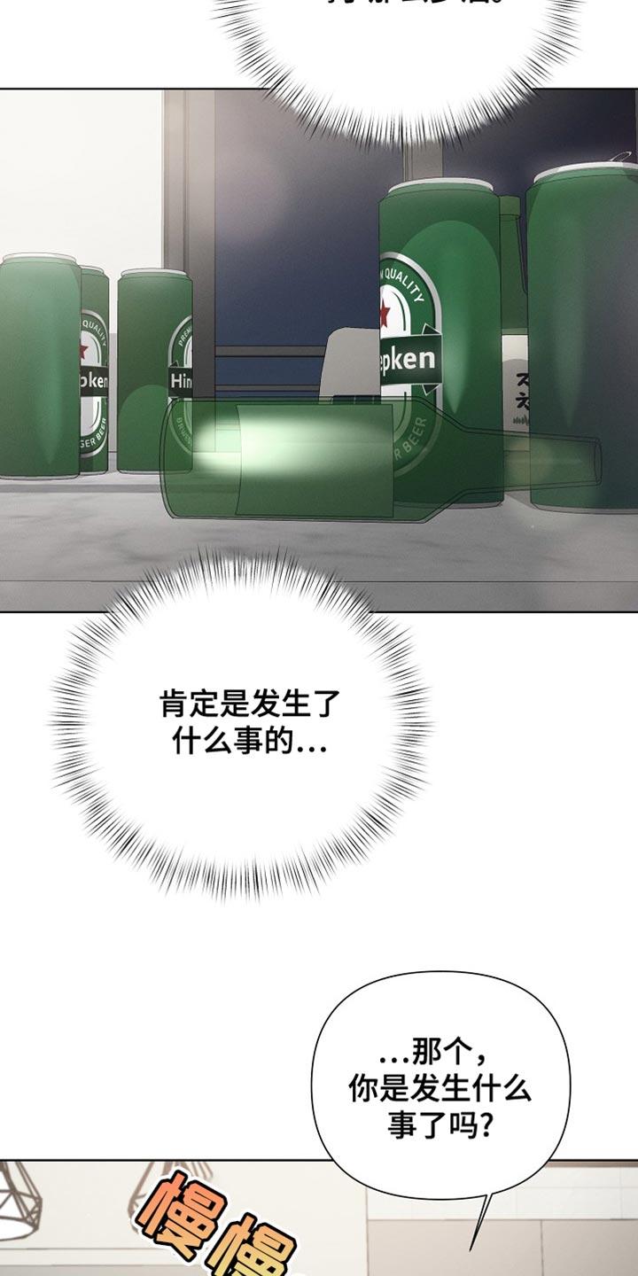 《逢九年》第82章：【第二季】表白 第16页