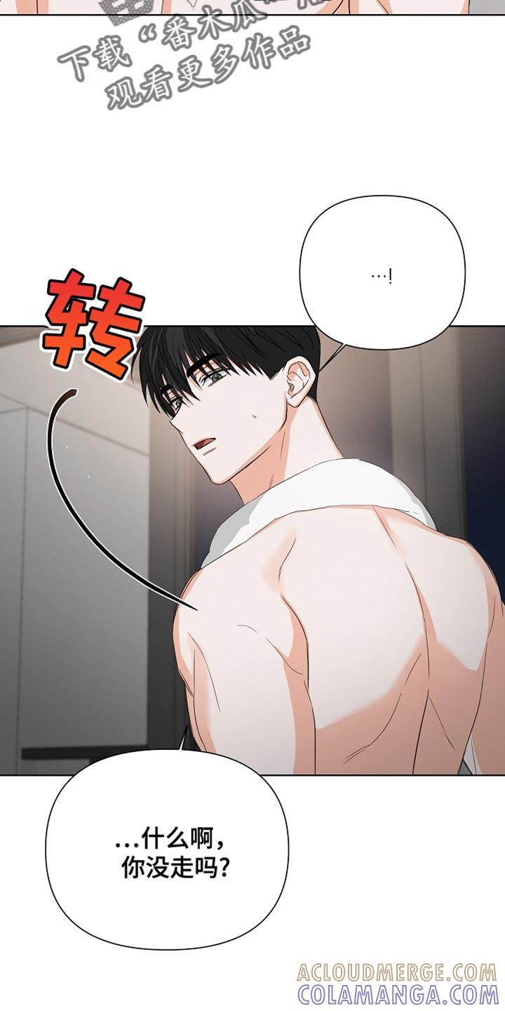 《逢九年》第82章：【第二季】表白 第13页