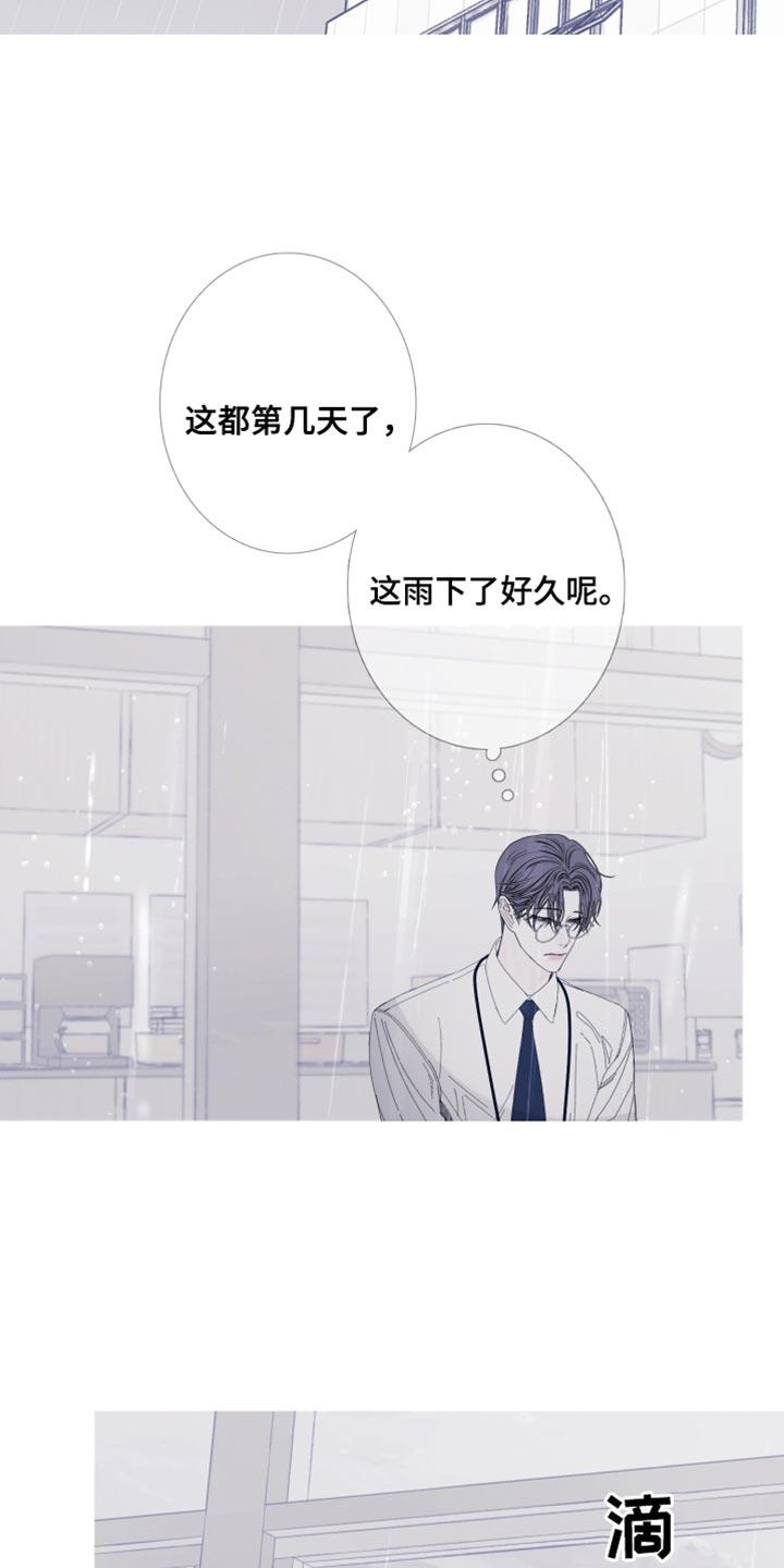 《鬼门关》第82章：【第二季】面如死灰 第4页