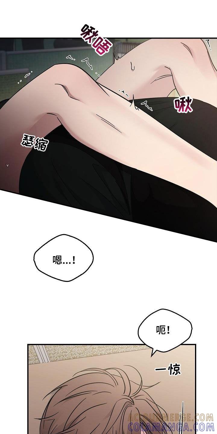 《被男人掌控生死》第82章：我会死的 第3页