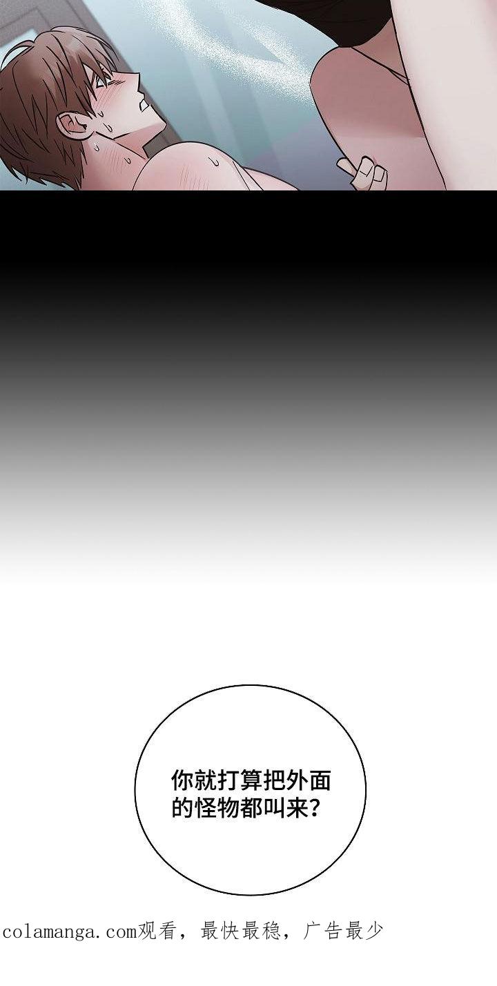 《被男人掌控生死》第82章：我会死的 第28页