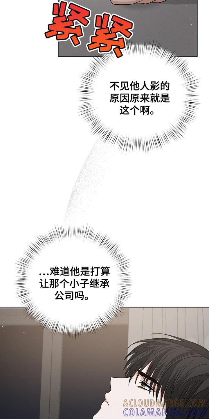 《逢九年》第82章：【第二季】表白 第9页