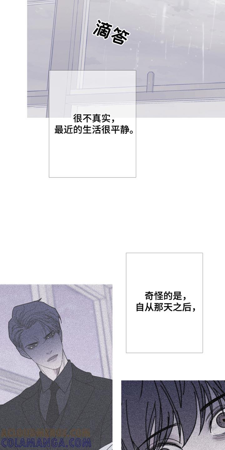 《鬼门关》第82章：【第二季】面如死灰 第5页