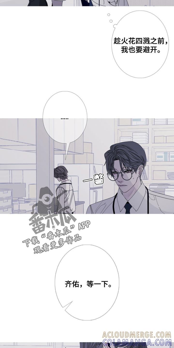 《鬼门关》第82章：【第二季】面如死灰 第19页