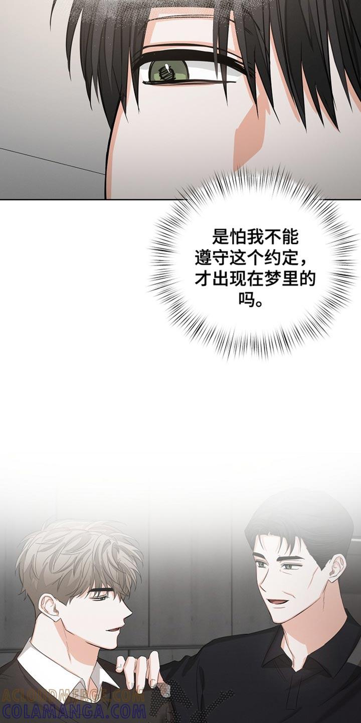 《逢九年》第82章：【第二季】表白 第7页