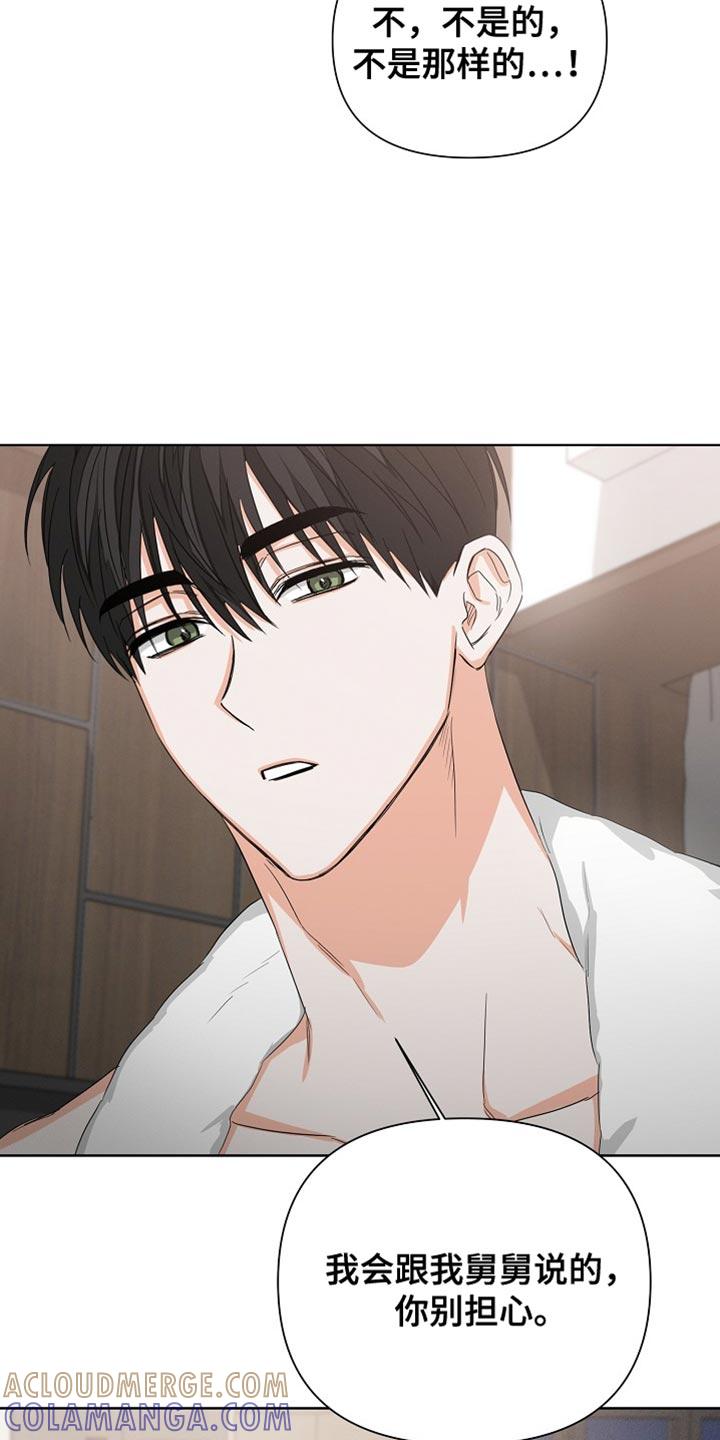 《逢九年》第82章：【第二季】表白 第21页
