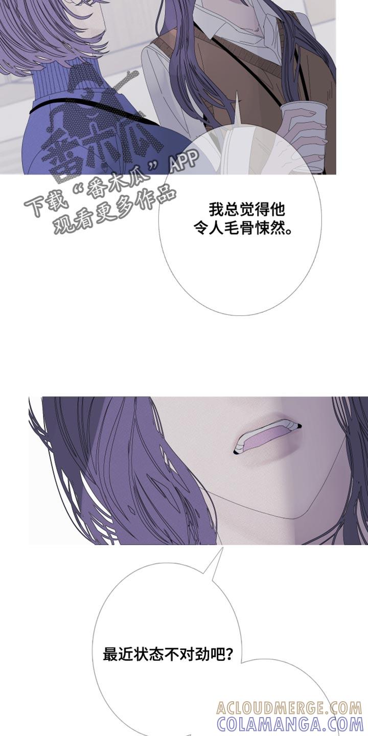 《鬼门关》第82章：【第二季】面如死灰 第11页