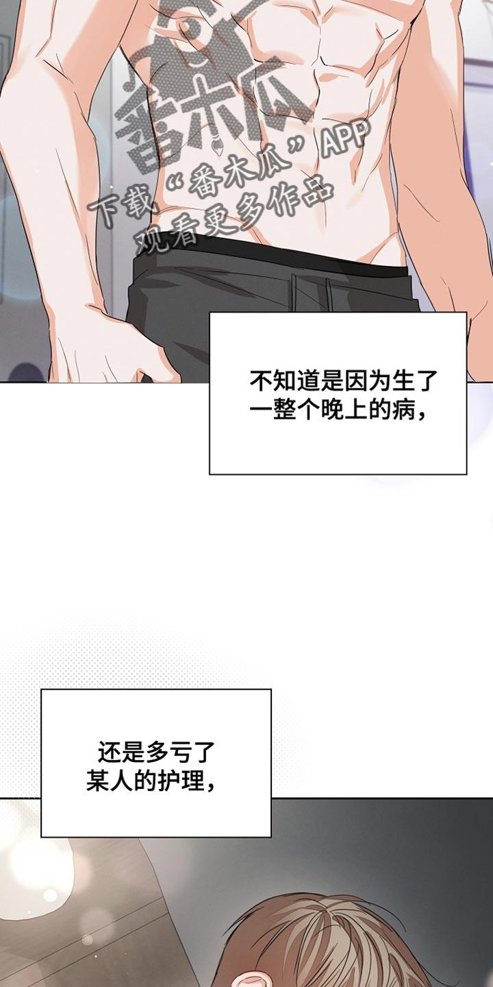 《逢九年》第82章：【第二季】表白 第2页
