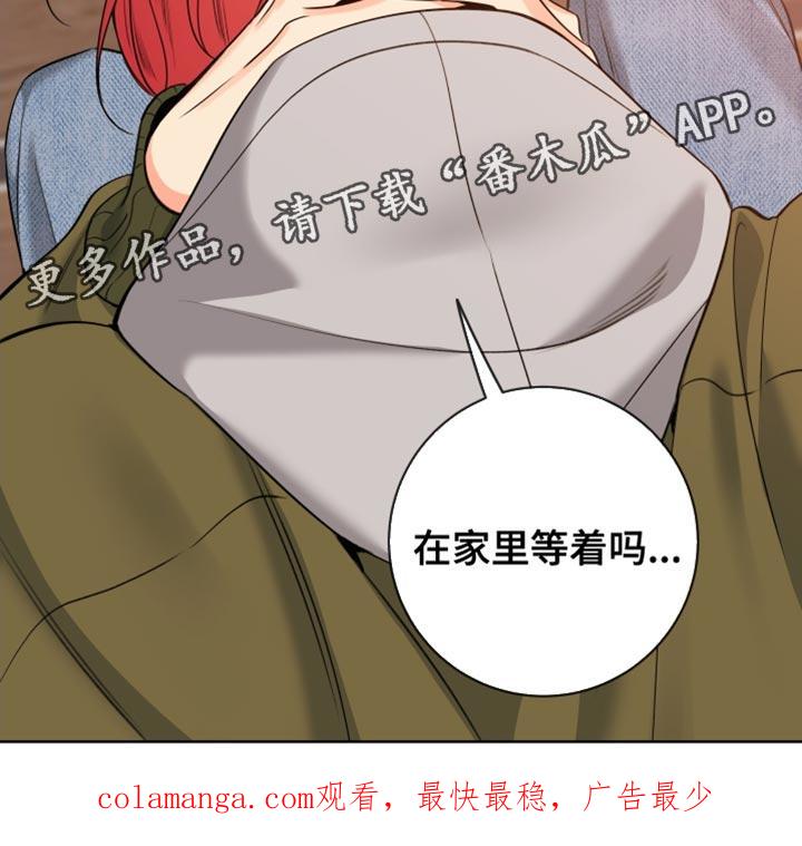 麻烦的爱情 - 第82章：【第二季】幻觉 - 第20张图