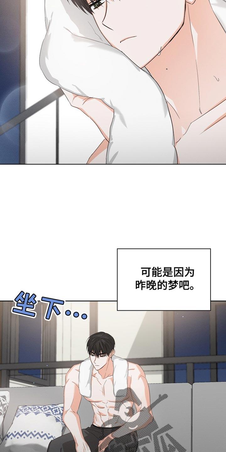 《逢九年》第82章：【第二季】表白 第4页