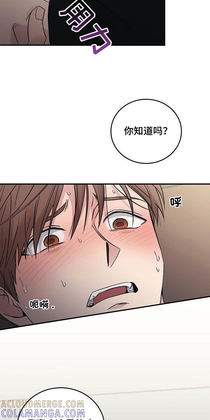 《被男人掌控生死》第82章：我会死的 第7页