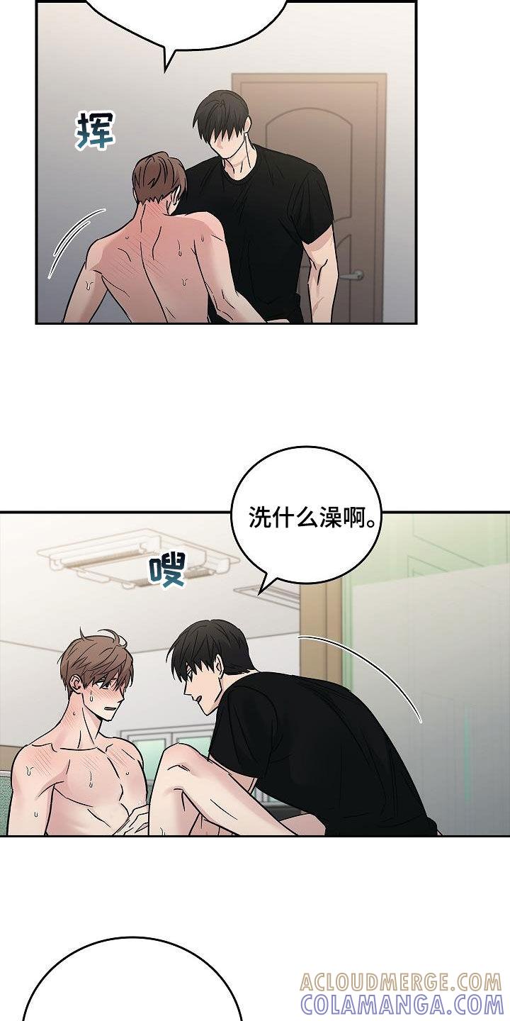 《被男人掌控生死》第83章：放过我吧 第9页
