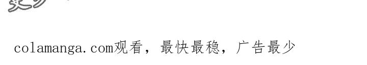 《鬼门关》第83章：【第二季】真是期待呢 第32页