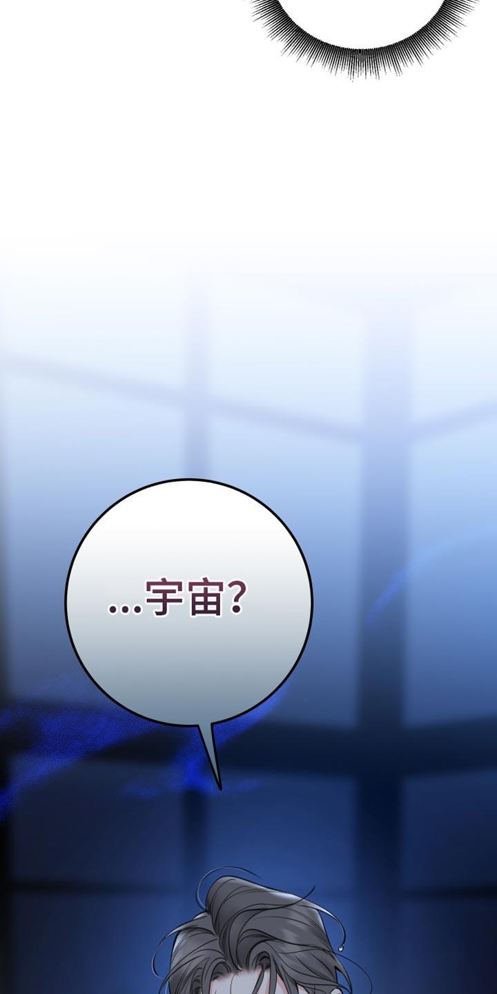 麻烦的爱情 - 第83章：【第二季】撒谎了 - 第24张图