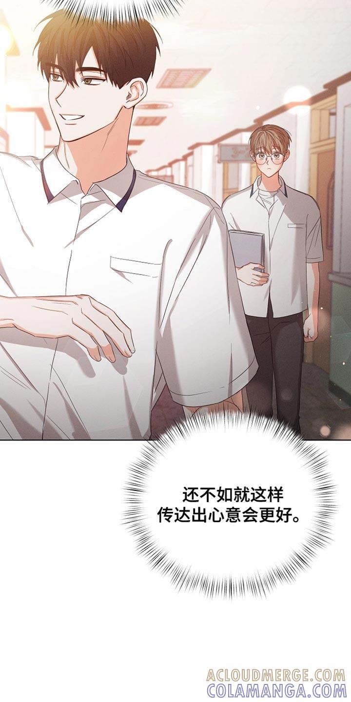 《逢九年》第83章：【第二季】付出的努力 第3页