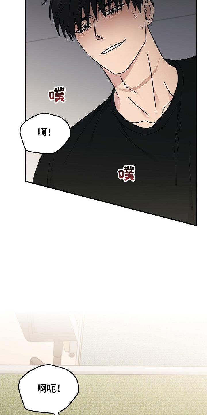 《被男人掌控生死》第83章：放过我吧 第2页