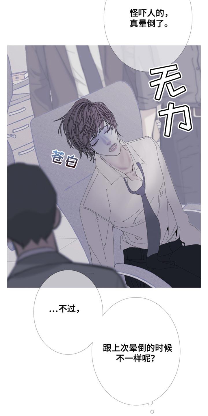 《鬼门关》第83章：【第二季】真是期待呢 第18页