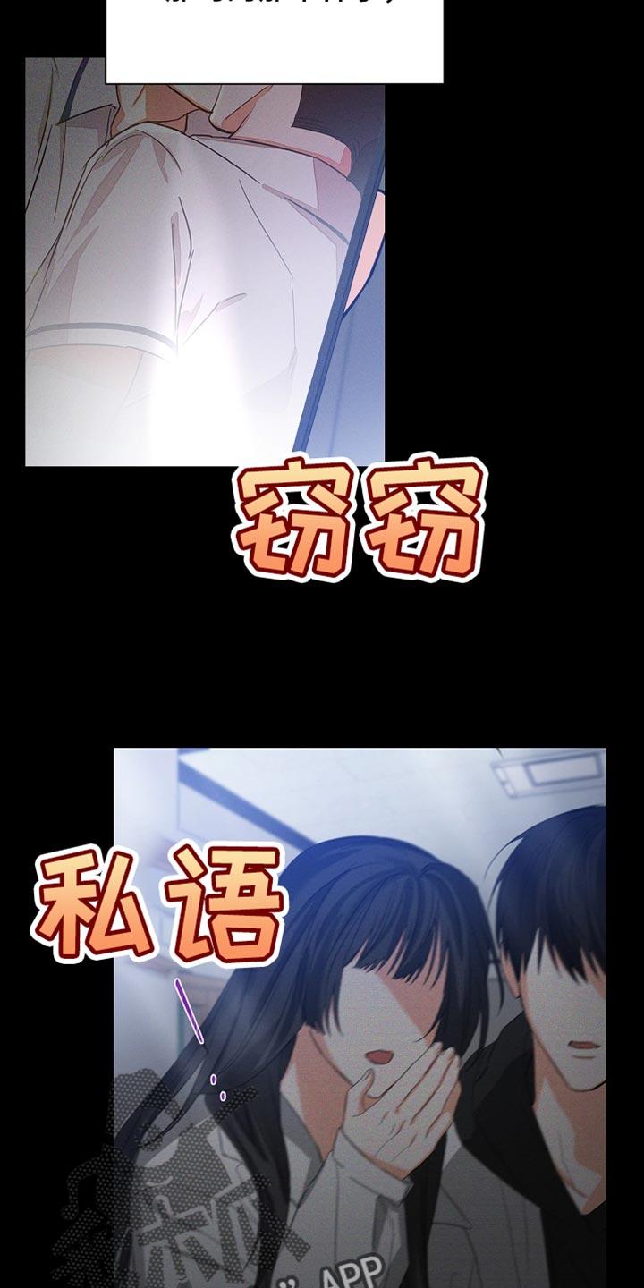 《逢九年》第83章：【第二季】付出的努力 第22页