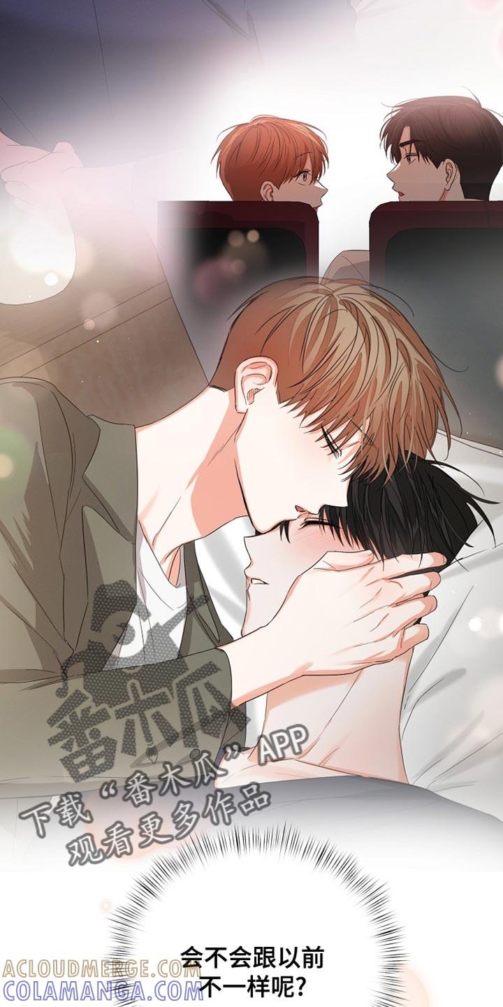《逢九年》第83章：【第二季】付出的努力 第5页
