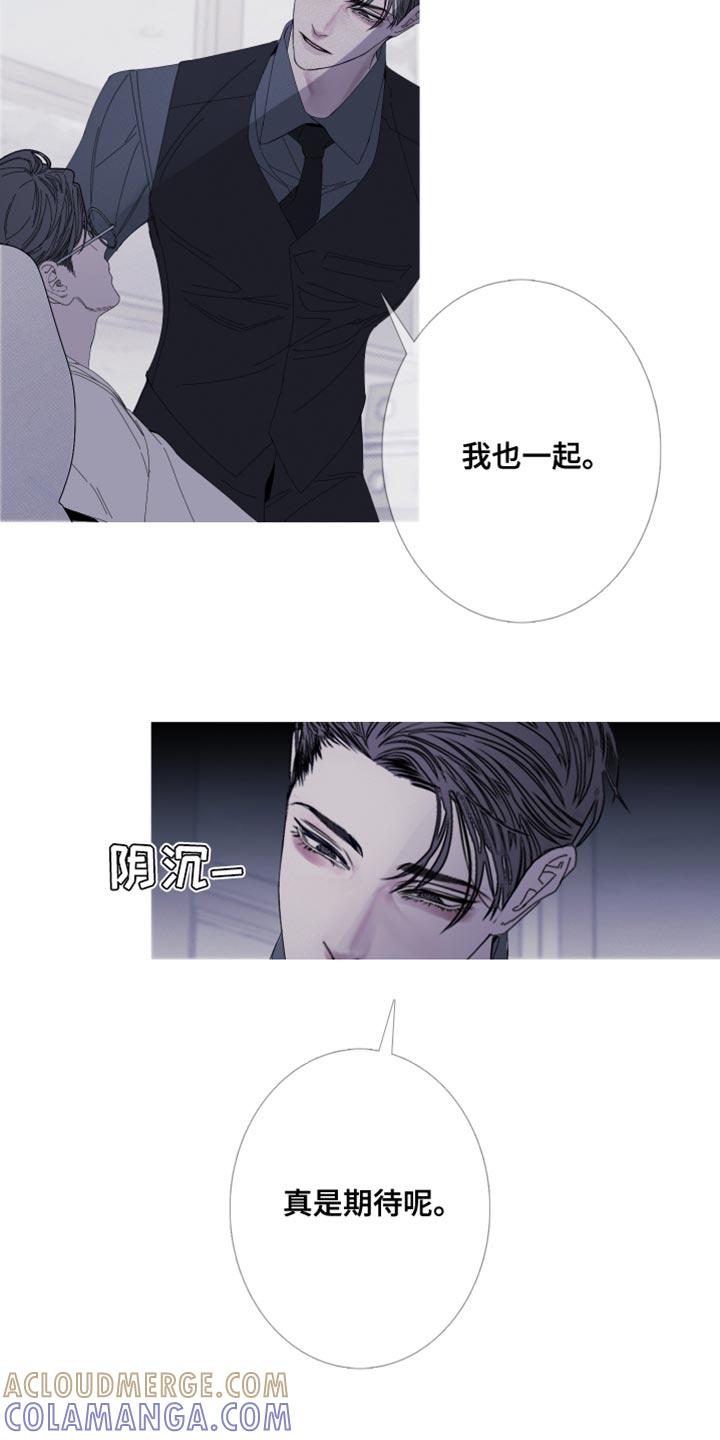 《鬼门关》第83章：【第二季】真是期待呢 第27页